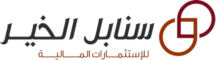 Sanabel Al Khair for Financial Investments Sanabel Al Khair for Financial Investments